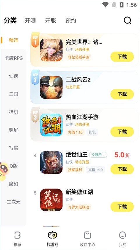 buff手游折扣平台APP 截图4