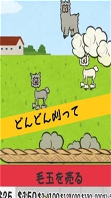 毛茸茸羊驼农场(AlpacaFarm) 截图3