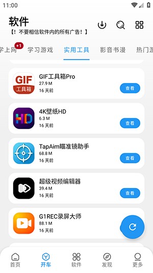迅腾软件库 1