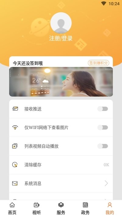 宝应发布app 截图3