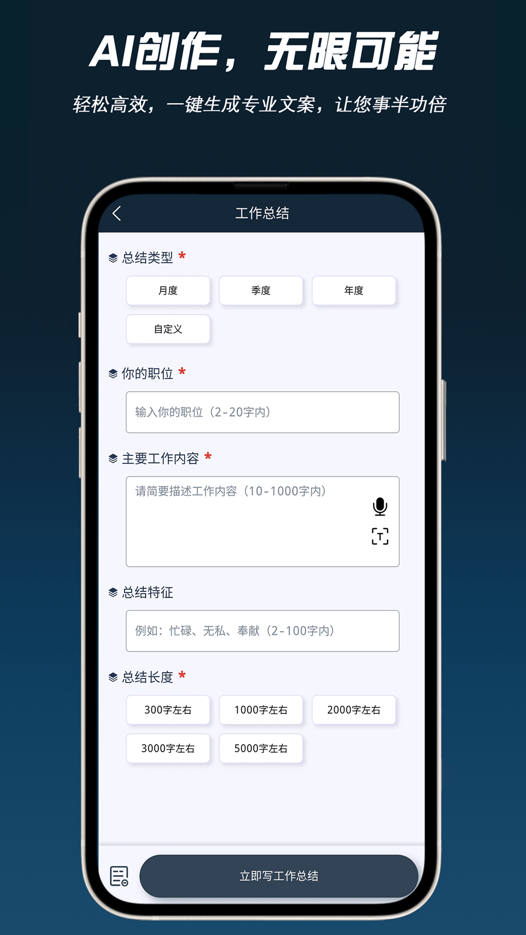 AI问帮 截图5