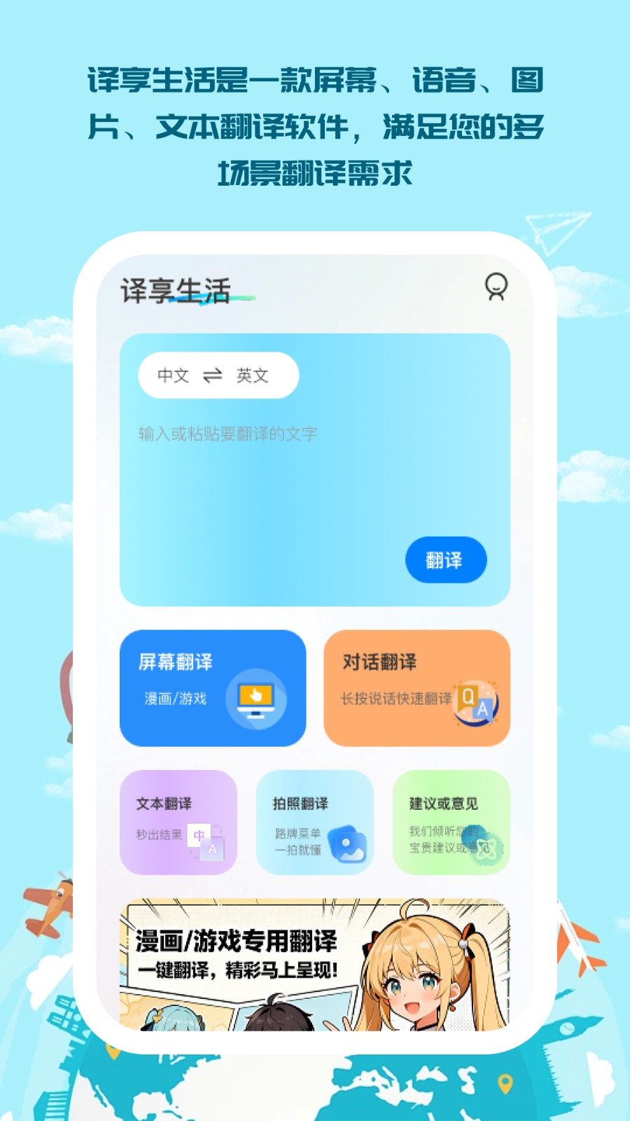译享生活 截图3