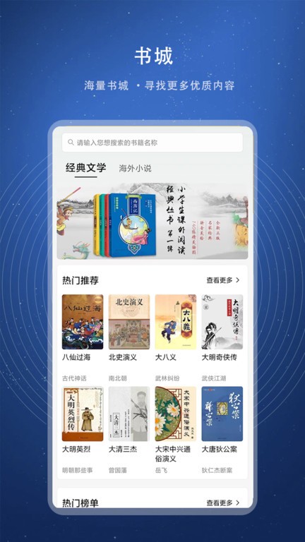 书熊阅读app 截图1