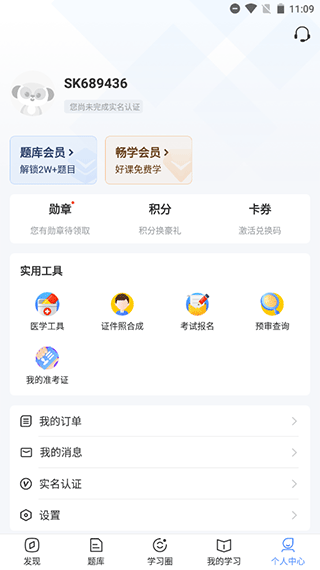 兽课网 截图1