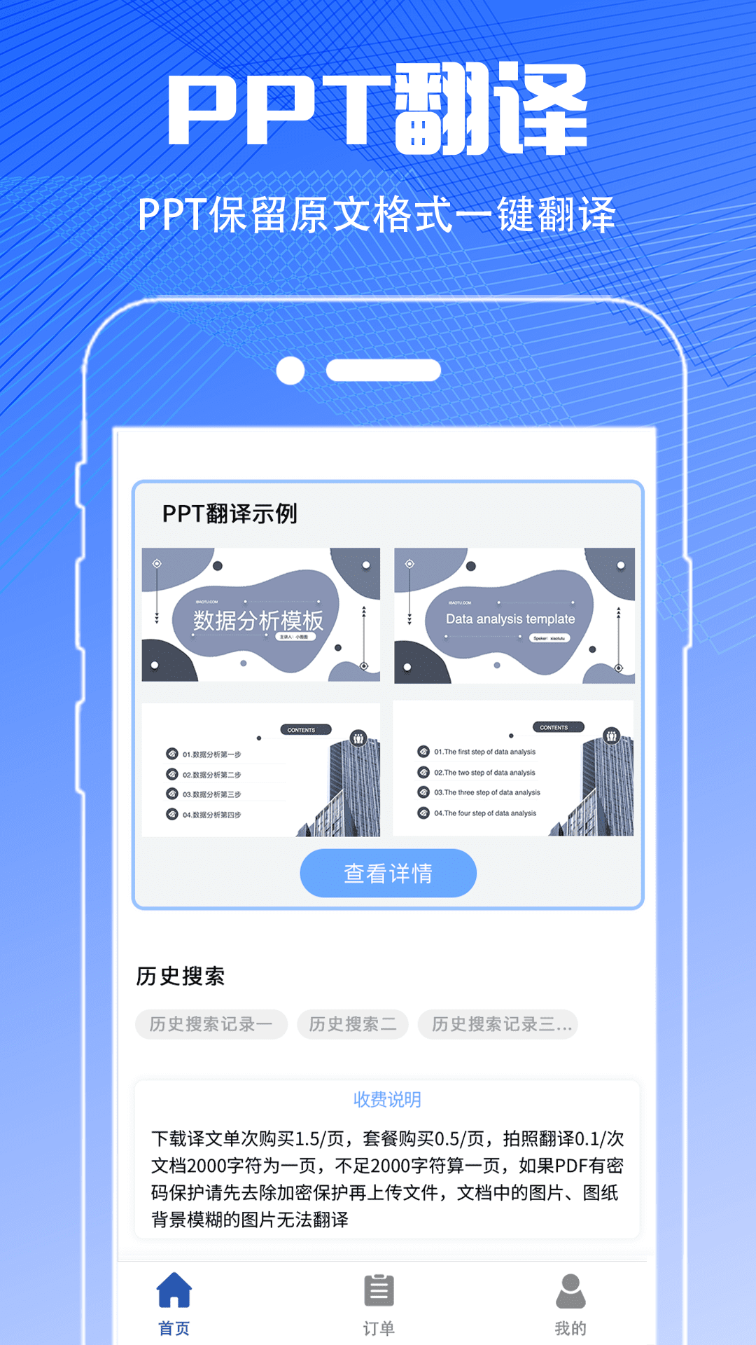 PDF扫描翻译全能王 截图3