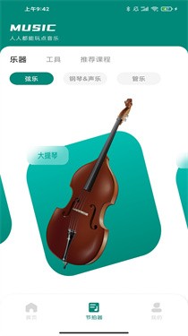 汽车音乐节拍器 截图3