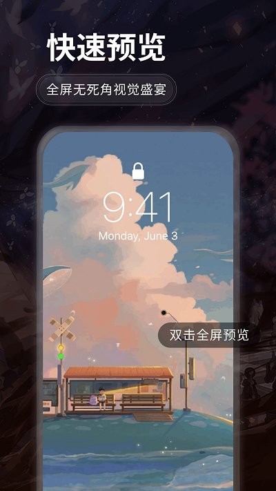 哇叽壁纸 截图3