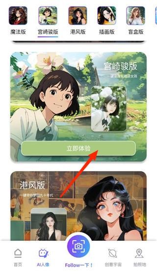 Follow相机安卓版 截图1
