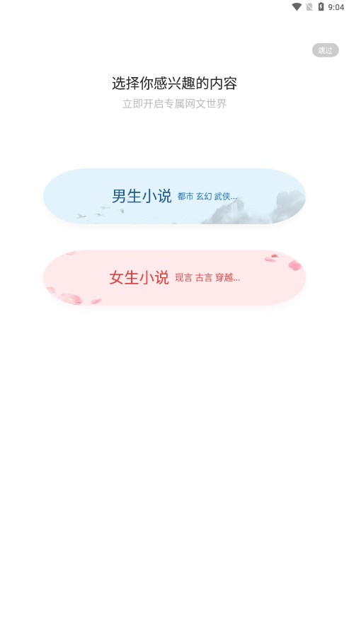 樱桃小说app全文免费阅读 截图1