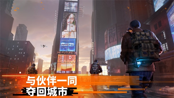 全境封锁曙光国际服 截图6