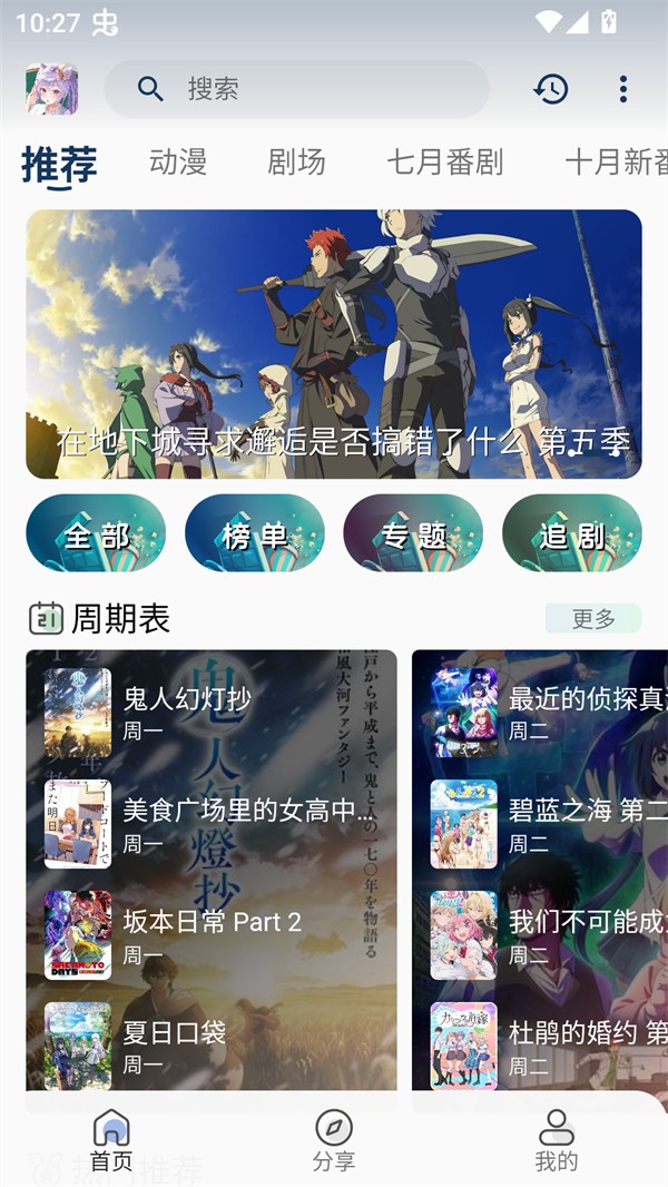零号动漫app官方下载 截图6