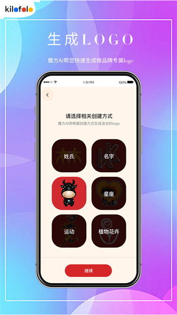 千随app 截图1