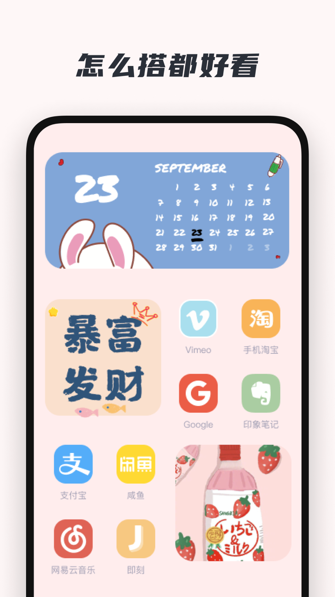 萌趣小组件APP 截图1