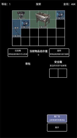 极简搜打撤官方下载 截图2