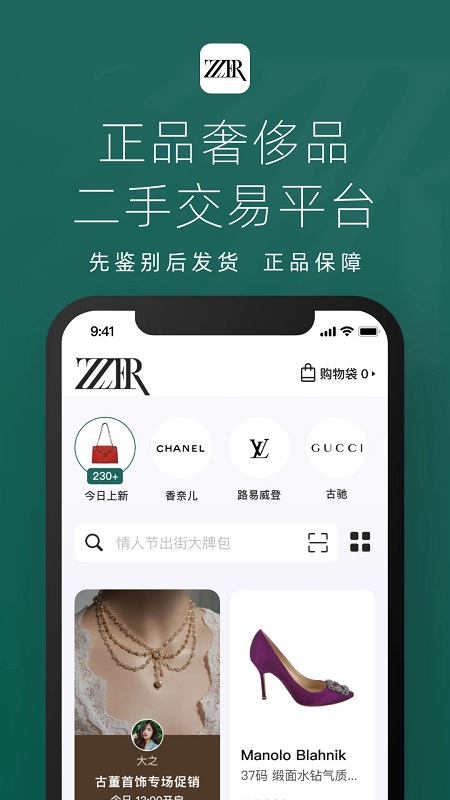 只二APP 截图1