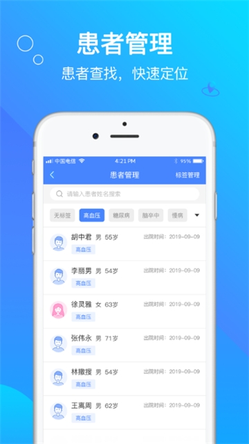 咱家医生app 截图1