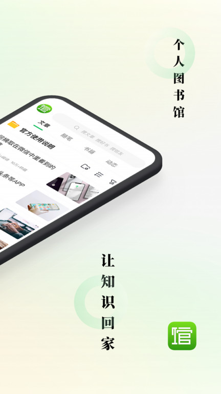 个人图书馆APP 截图2