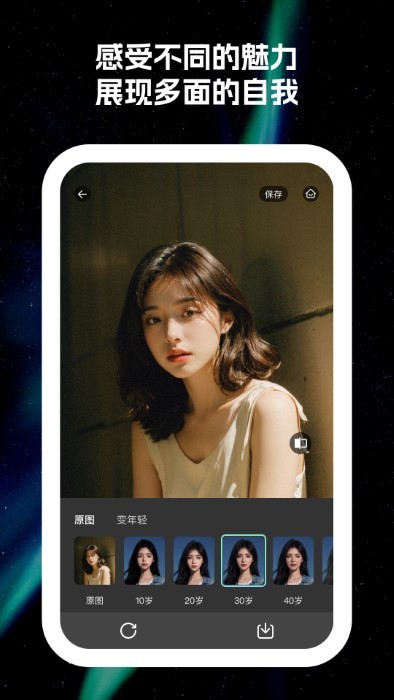 原彩相机app 截图3