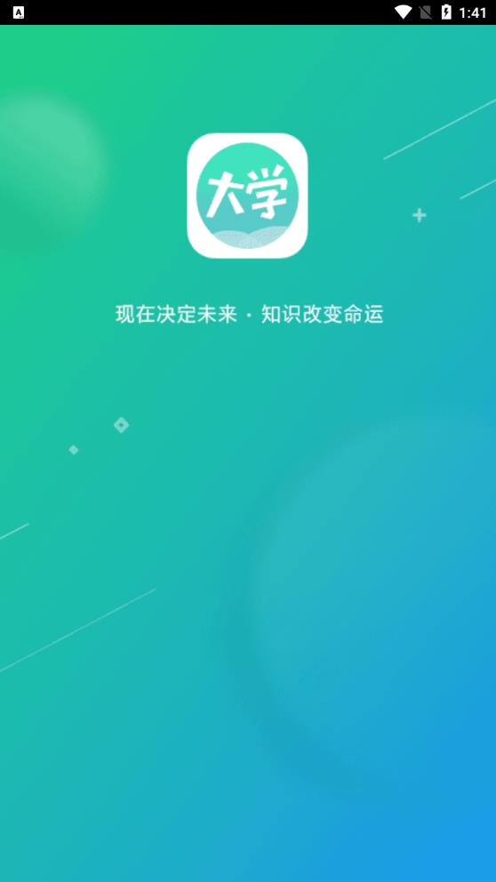 奥鹏大学app 1