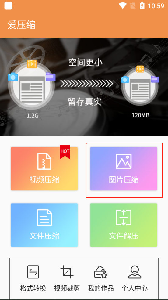 视频压缩免费APP 1