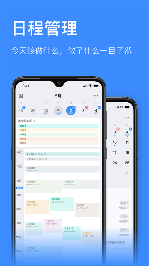 飞鱼计划app免费版 截图3