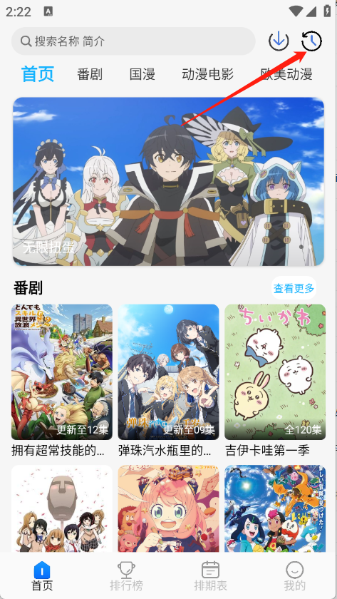 卡卡动漫 截图3