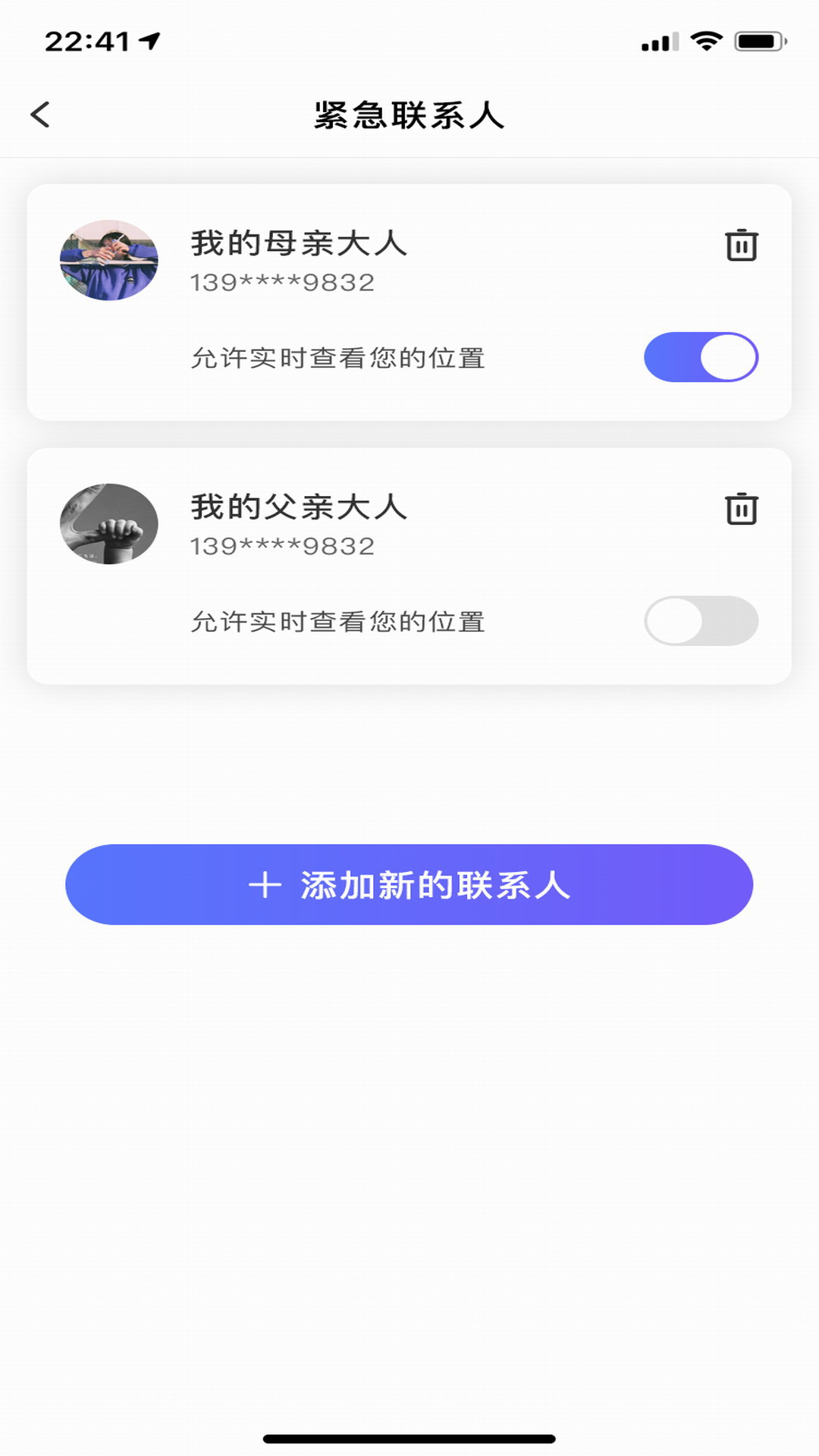 个人旅行助手app 截图2