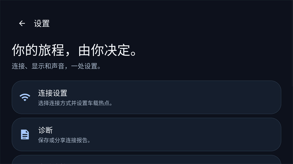 miauto车机投屏 截图2