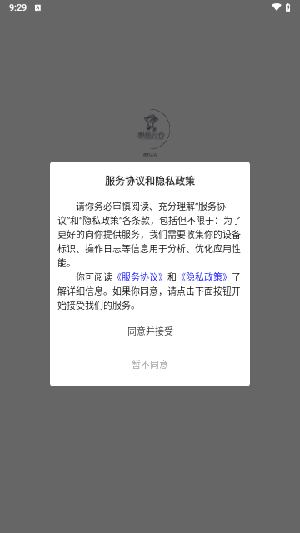 郎品云仓 截图2