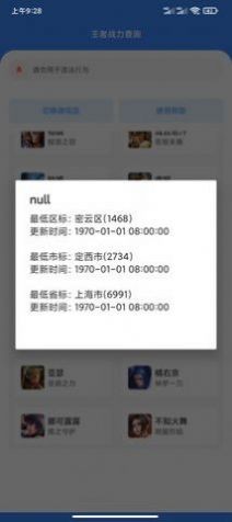 战力鸡app 截图2