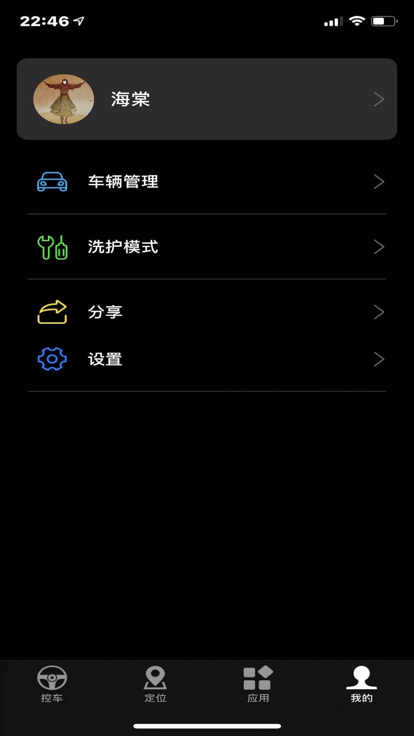 酷斯达数字车钥匙 截图1