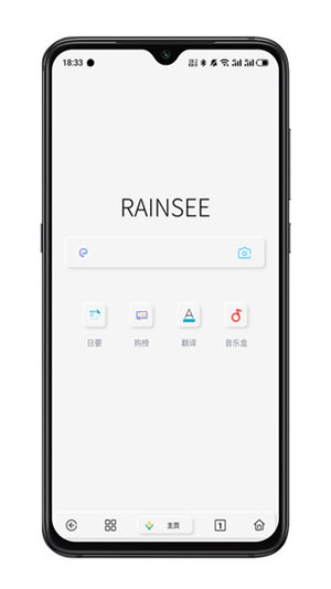 rains浏览器 截图2