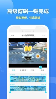 人人录屏 截图2