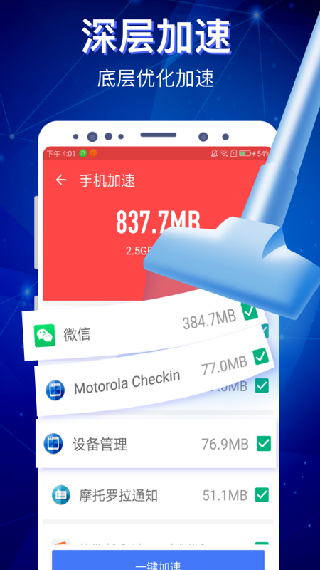 极客清理 截图2