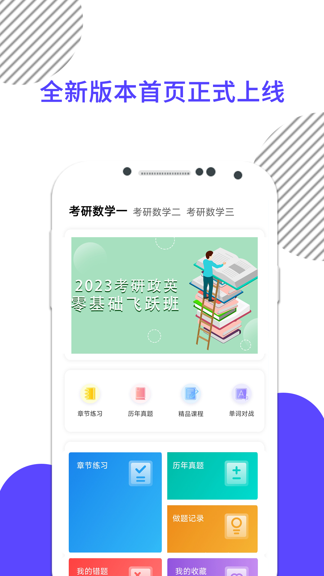 考研数学 截图1