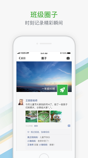 智慧教育平台app 截图3