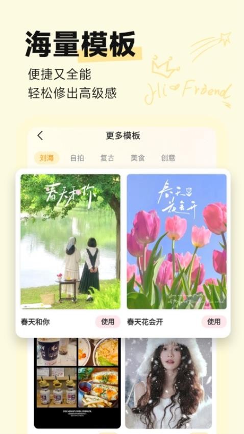 盐橘相机app 截图2