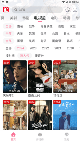兔米追剧官方app 截图4
