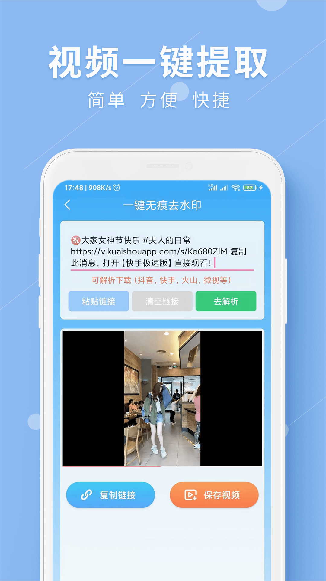 LuLu去水印app 截图2