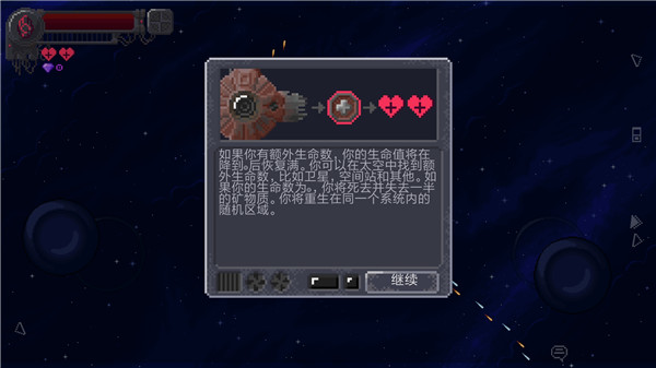 十一星座汉化版 截图2