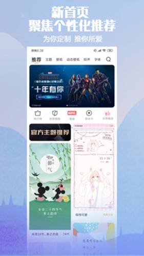 红米主题商店app 截图2