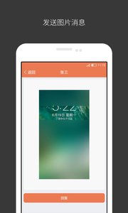 密讯app 截图3