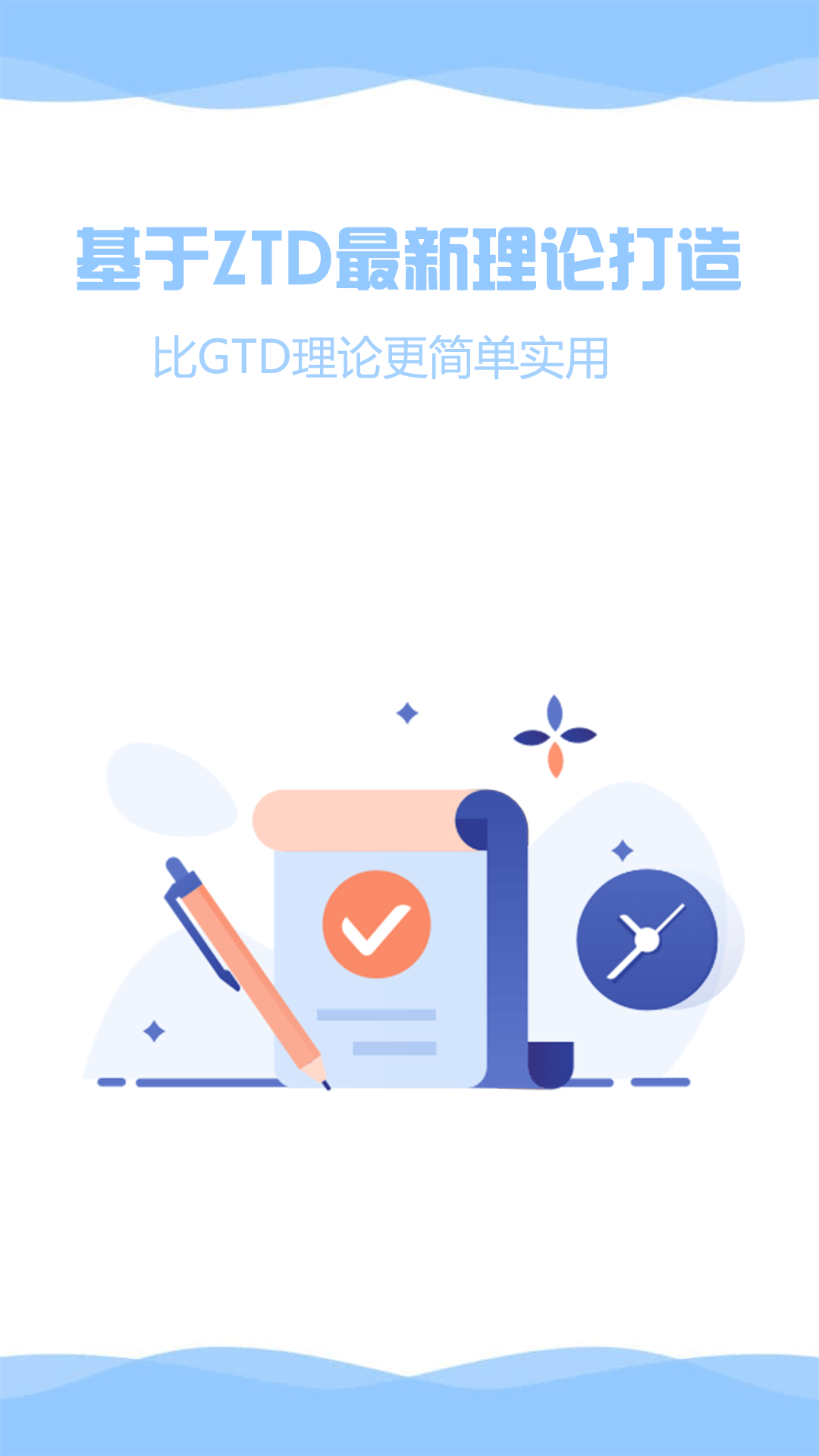 ZenTodo 截图2