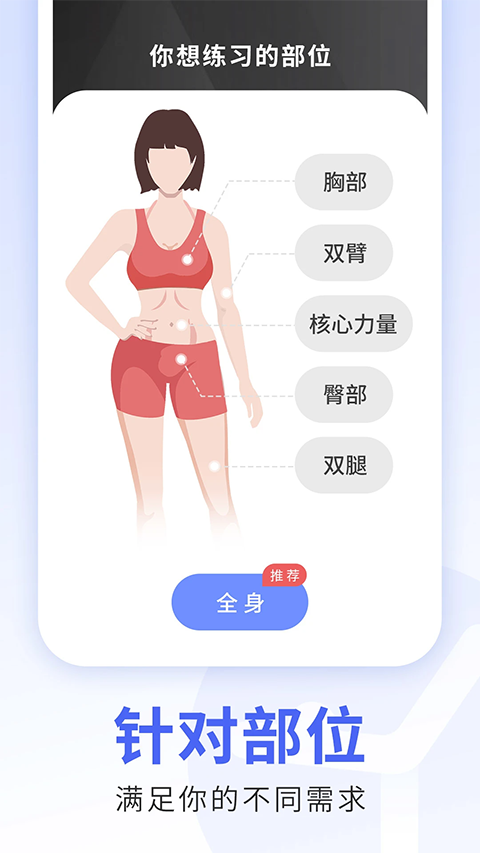 每日瑜伽免费版 截图3