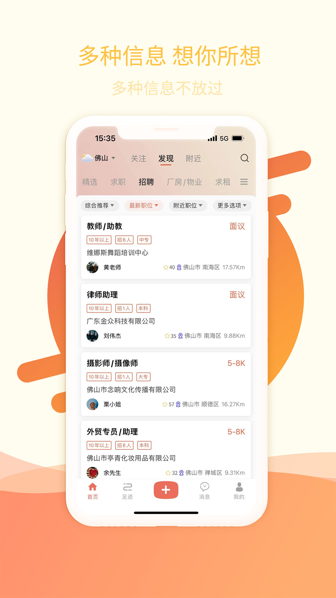 万昊联讯app 截图5