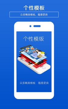 企业海报制作 截图2