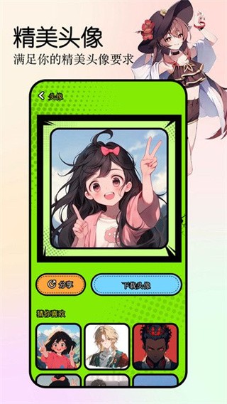 girlgirl动漫 截图3