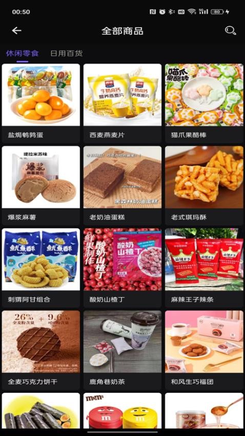 天天好物 截图1