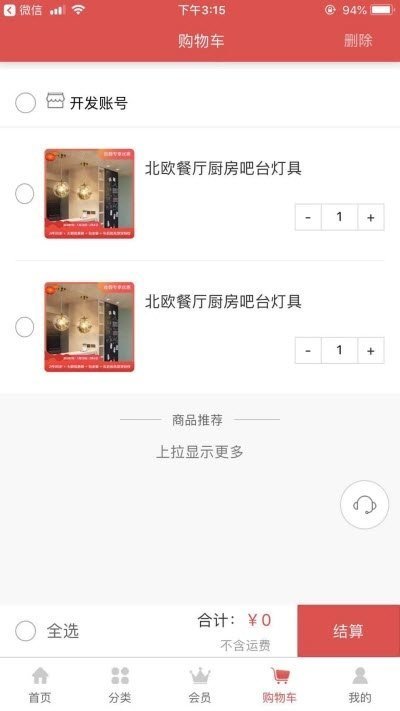 壹淘天下软件 截图2