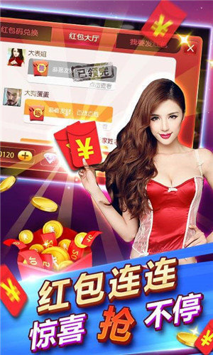 同城棋牌 截图2